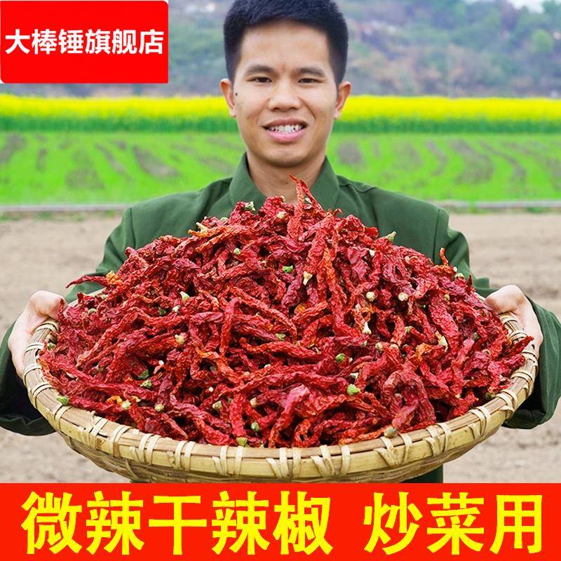 500微辣红辣椒湖南特产农家自制红辣椒干干货香辣二荆条皱皮辣子