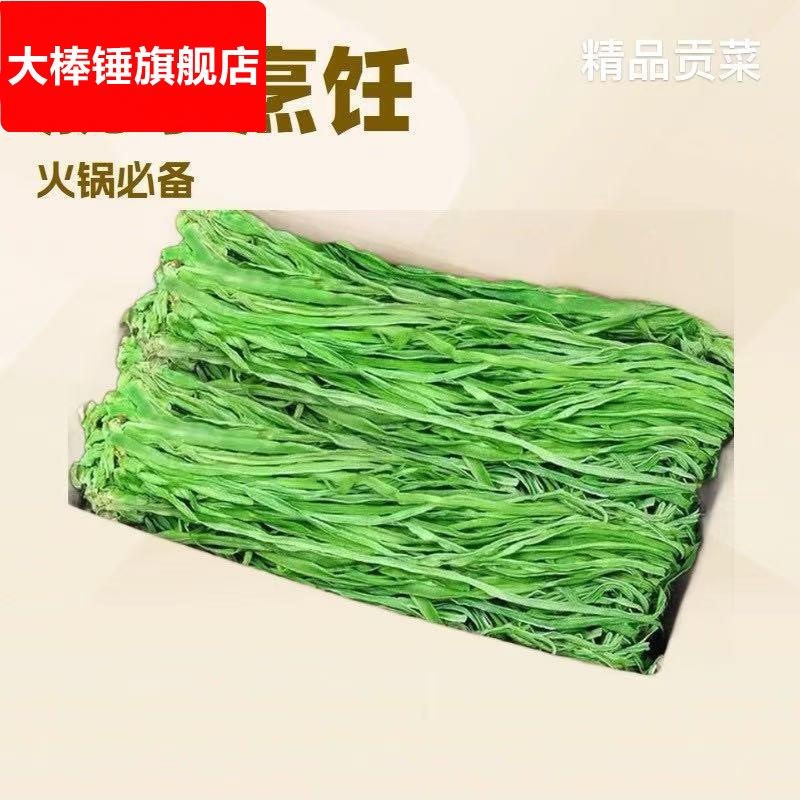 贡菜干货新鲜苔干响菜火锅食材脱水蔬菜五斤装包邮螺蛳粉配菜