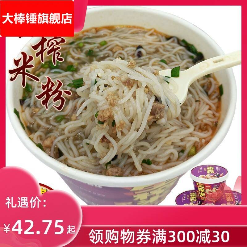 广西特色生挤米粉，马山酸粉，发酵桶酸米粉，配料齐全，即食图片