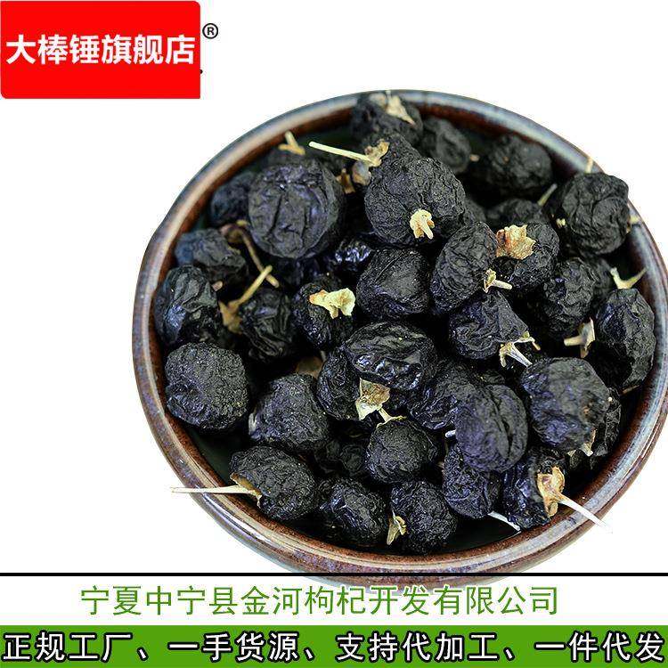 直销青海诺木洪黑枸杞/黑枸杞子/工厂黑枸杞子