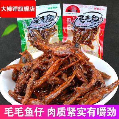 鱼山鱼海毛毛鱼香辣小鱼仔500g湖南特产独立小包装小吃鱼干零食