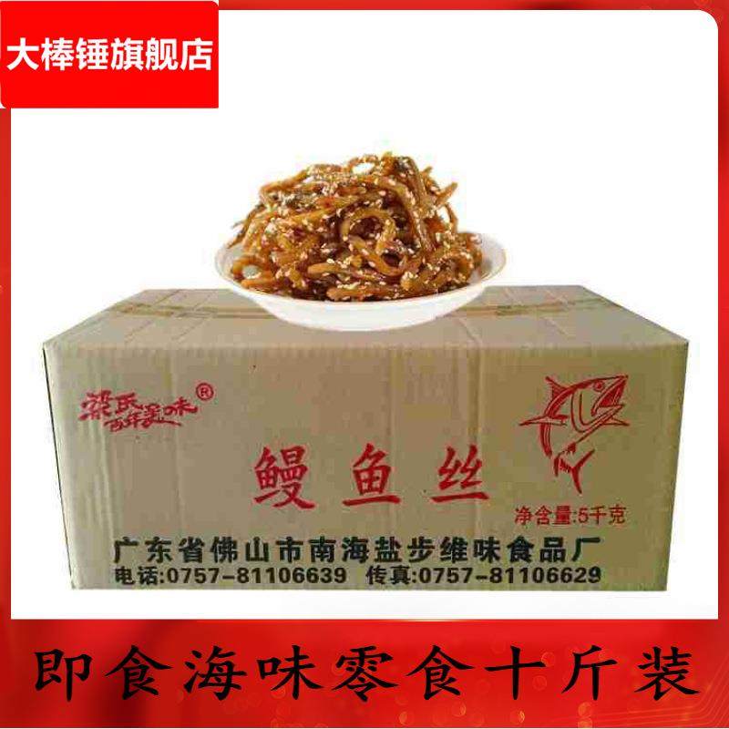 整箱芝麻蜜汁原味鳗鱼丝香辣鱼丝辣味鳗鱼条甜辣味海鲜零食