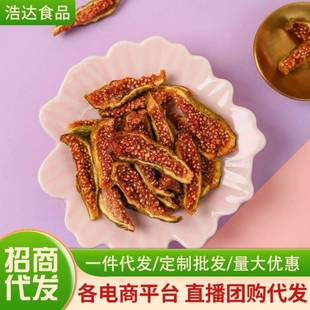 威海特产青皮无花果干即食特孕妇级儿童零食无加糖 高品质