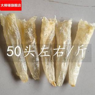 花胶筒50头40头淡水芒鱼胶花胶鱼胶好吃便宜500g水产品干货