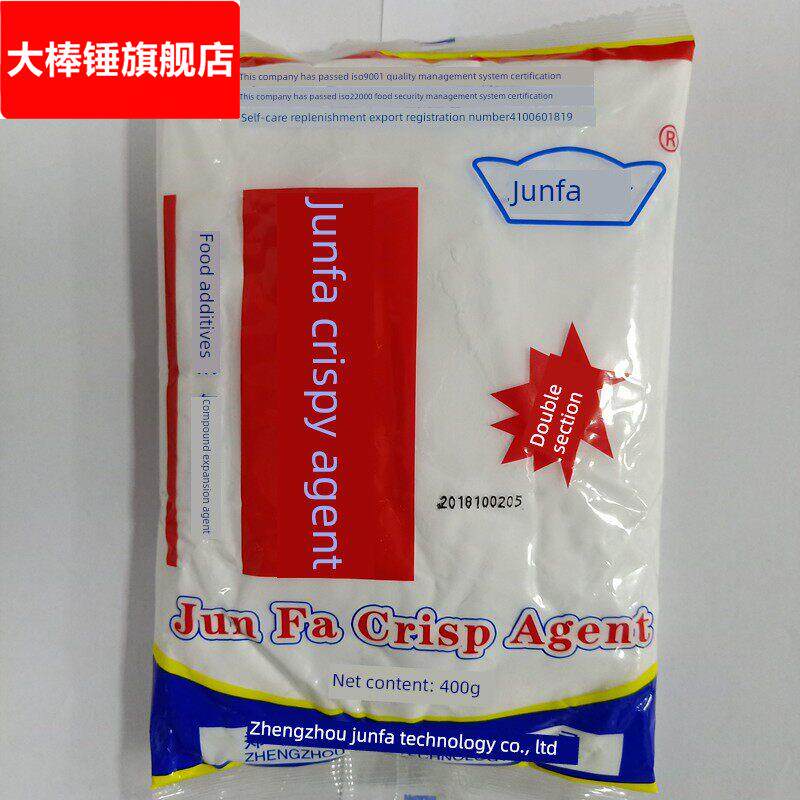君发酥脆剂400g油炸覆合膨松剂双效酥脆剂麻饼麻条油条炸鸡炸鱼