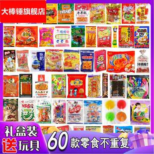怀旧童年小零食80临时零食年代小时候的回忆大礼包整箱90小卖部后