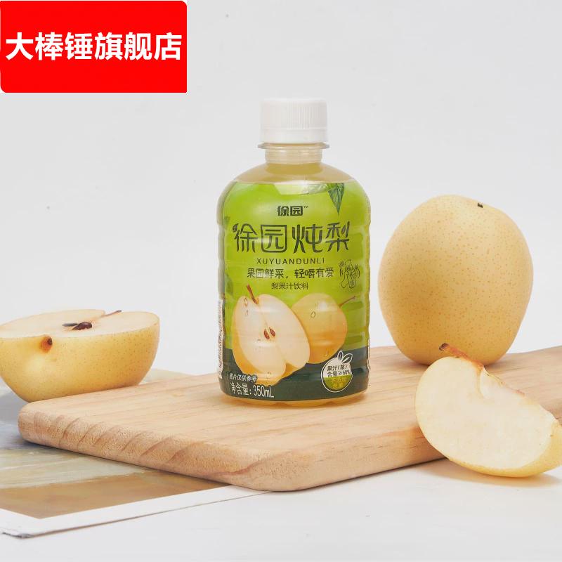 徐园鲜榨果汁饮料无添加低脂果汁饮品梨汁杨枝甘露橙汁芒果汁包邮