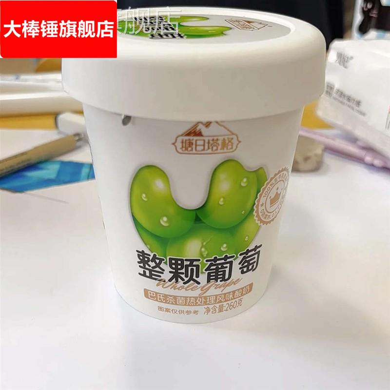 塘日塔格整颗水果酸奶260桶装果肉酸奶生牛乳发酵葡萄酸奶整箱