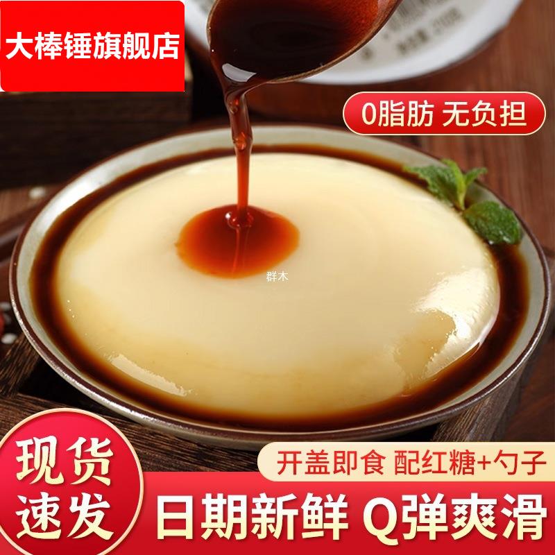 凉高井凉糕0脂即食四川宜宾红糖凉糕碗手工夏季休闲小吃甜品零食