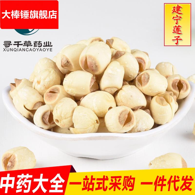 现货药用白莲子建宁食用莲子资质齐全支持检测