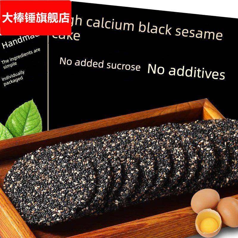 高钙黑芝麻饼0添加剂零食蜂蜜纯芝麻脆皮整盒休闲无糖营养脆皮,零食/坚果/特产,芝麻饼/芝麻片,淘宝优惠券,粉丝福利购,淘宝优惠卷
