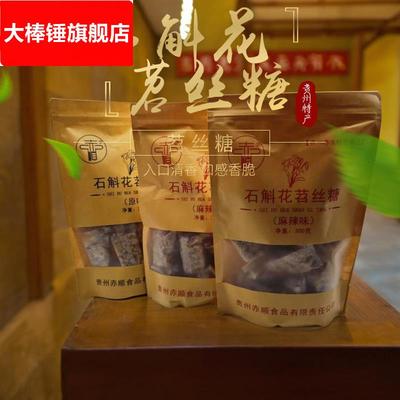 贵州特产石斛花苕丝糖麻辣味赤水传统小吃零食四川苕粑丝休闲糕点