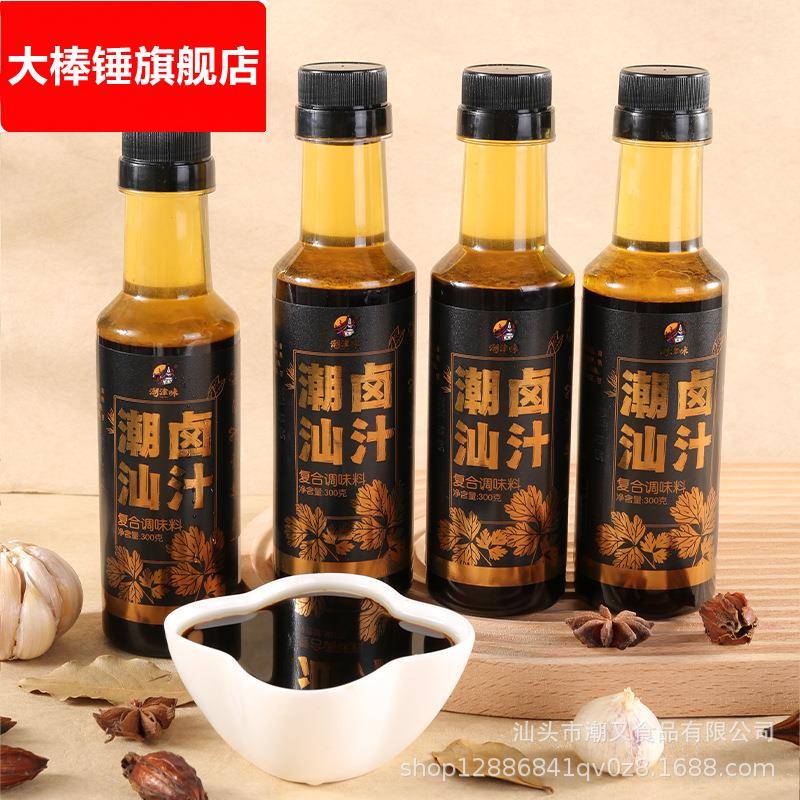 潮汕卤汁同款老卤水潮津味卤味料包卤鹅肉酱牛肉卤料家庭特色风味