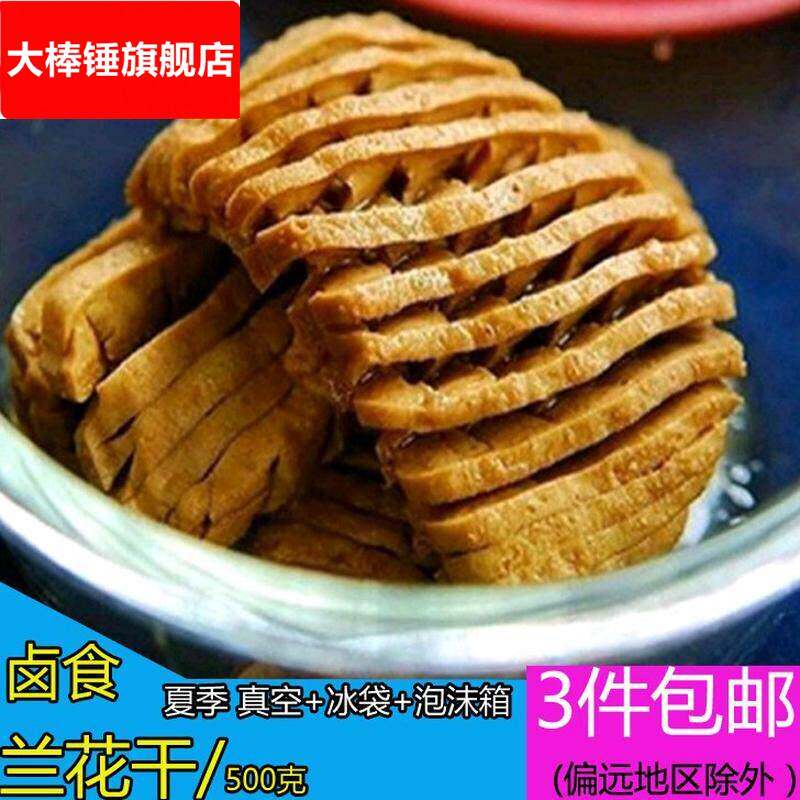 安徽阿兴无为特产无为板鸭兰花干卤干子卤食小吃豆干4份包邮