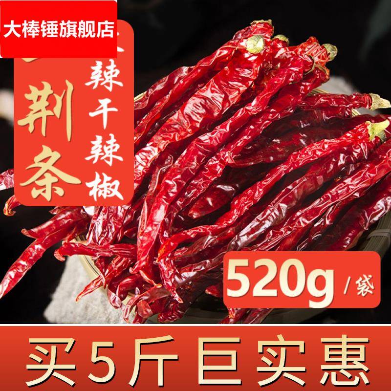 贵州二荆条新鲜干红辣椒微辣特香商用提色增香农家自种干货可切段