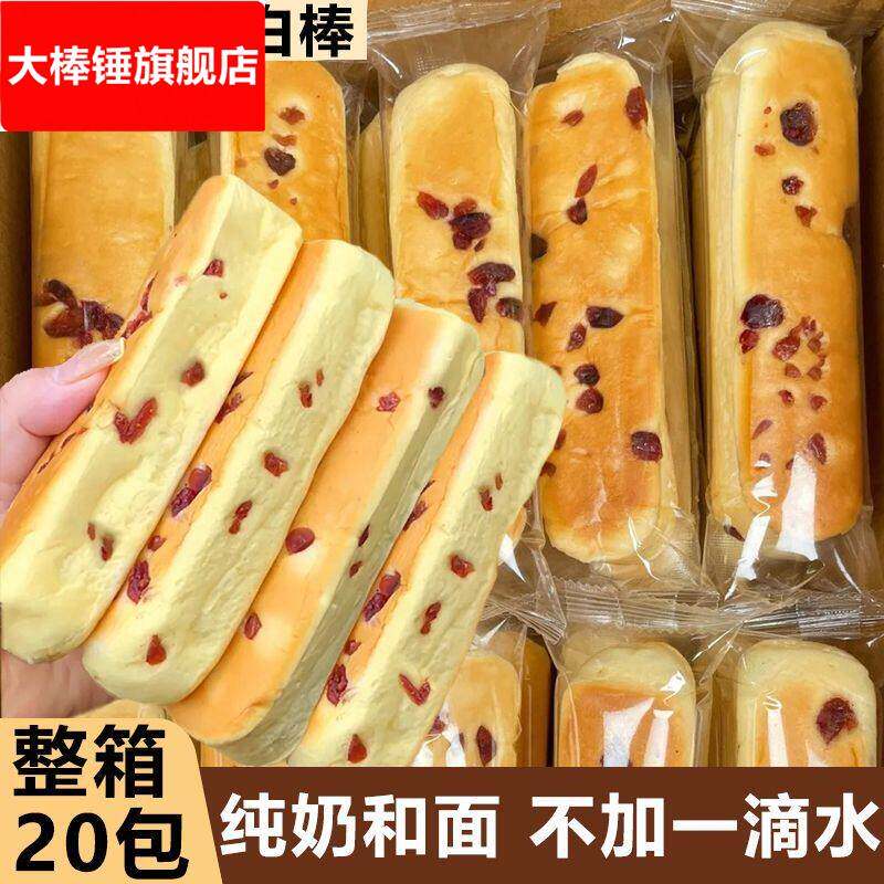 蔓越莓水牛乳老面包蛋白棒夹心营养早餐代餐奶棒整箱烘焙糕点心零