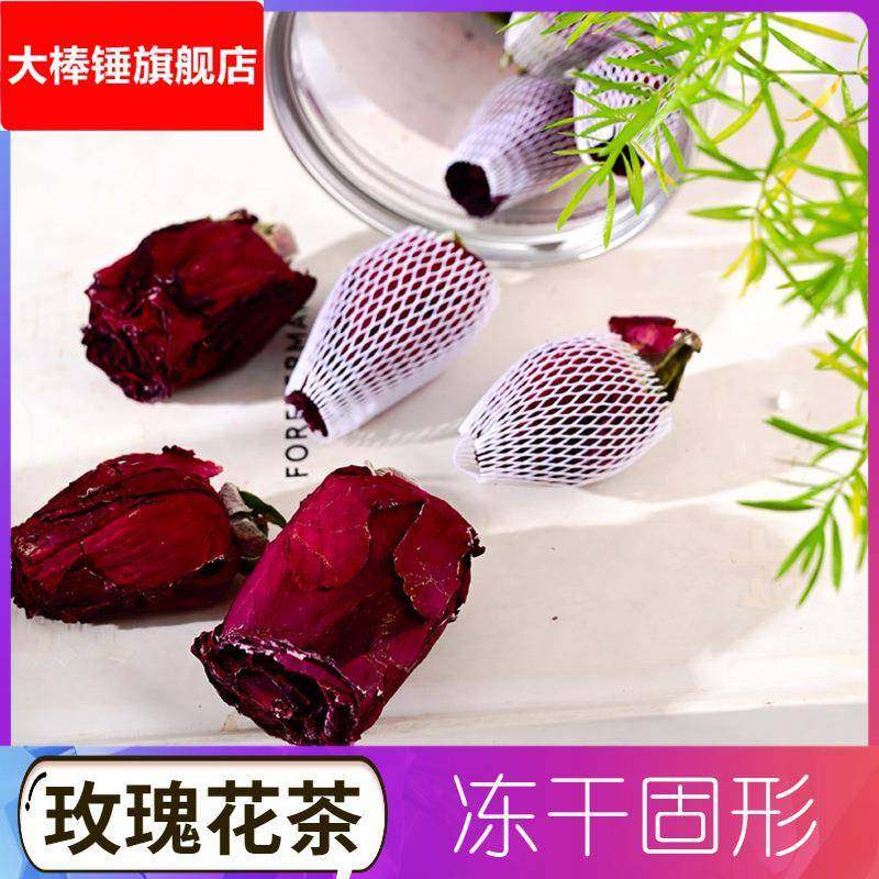 网套玫瑰花茶 食用玫瑰花茶云南墨红玫瑰冻干
