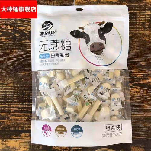 图腾牧场无蔗糖混合奶酪提子奶豆蒙古奶酥片牛奶条500克包装儿童