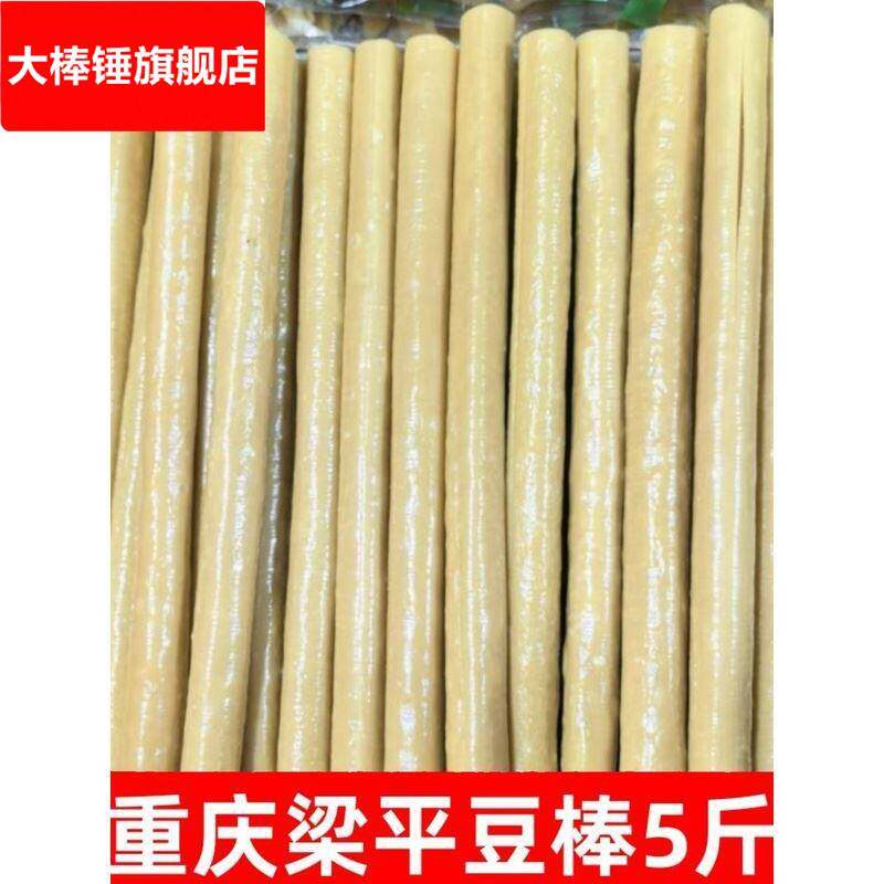 重庆梁平豆棒豆筋棍豆笋豆杆商用干货凉拌卤菜火锅串串多地包邮