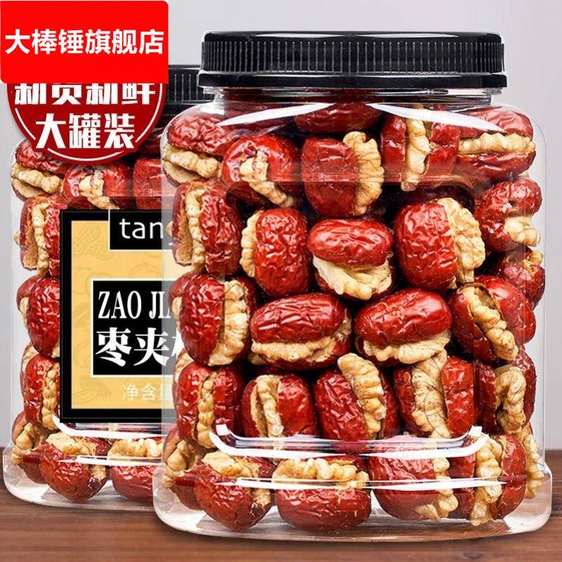 大红枣夹核桃仁500新疆特产独立小包装脆枣红枣果干休闲零食年货