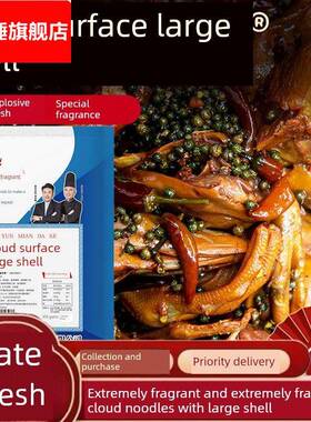 极香极香云面大壳418g商用I+G口味核苷酸二钠浓缩鲜味熟食红烧食