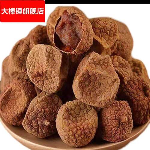 荔枝干新货糯米荔枝干肉精选大果福建特产肉厚荔枝干无核