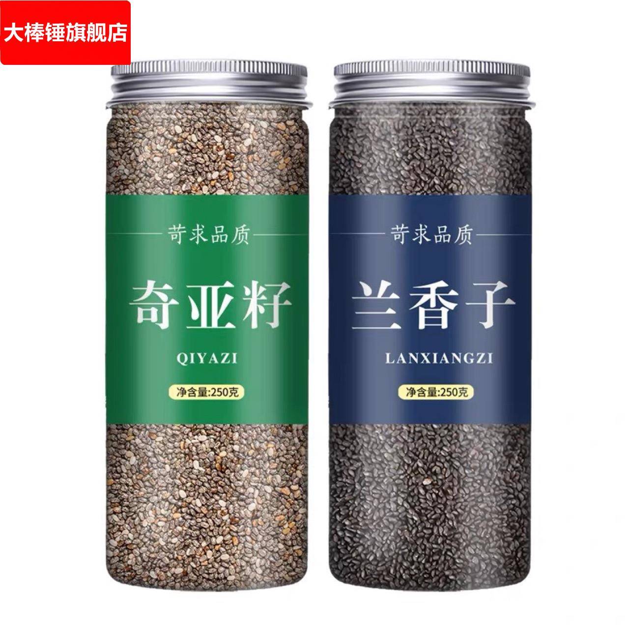 奇亚籽兰香子罗列子泡水喝代餐