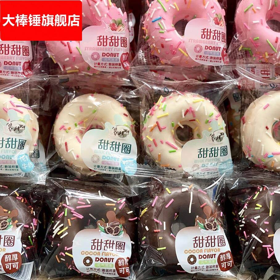 巧克力蛋糕点甜甜圈网红零食商用摆摊烘焙店蛋糕房超市早餐店