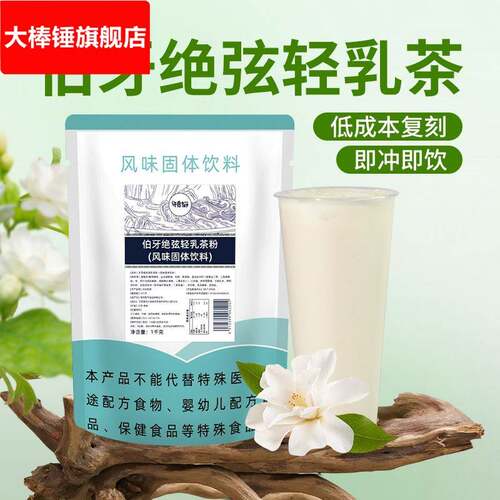 铂芽茉莉轻乳茶1kg茉莉奶绿鸭屎香速溶热饮冲泡奶茶粉奶茶店商用