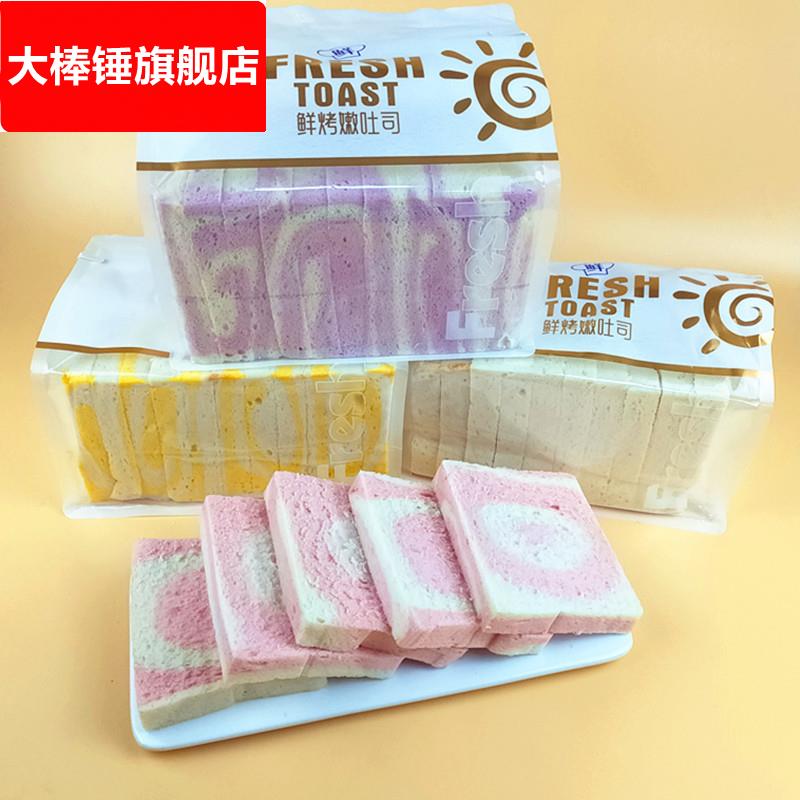 嘴巴驿站暖芯无边吐司草莓南瓜味香芋味早餐三明治面包糕点零食品