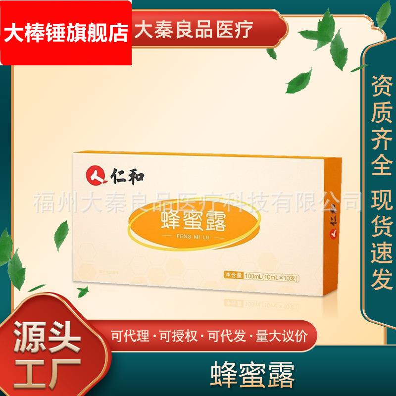 仁.和蜂蜜露男女克通用蜂蜜栓液体蜂蜜露便携专用