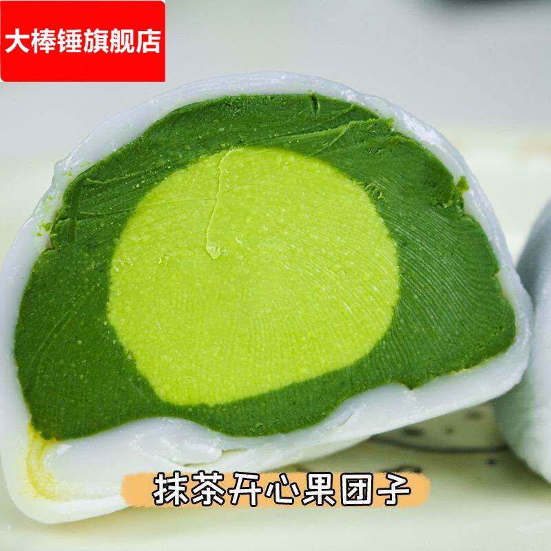 小叔子手工现做糯叽叽抹茶开心果团子奶酪面包解馋下午茶糕点点心
