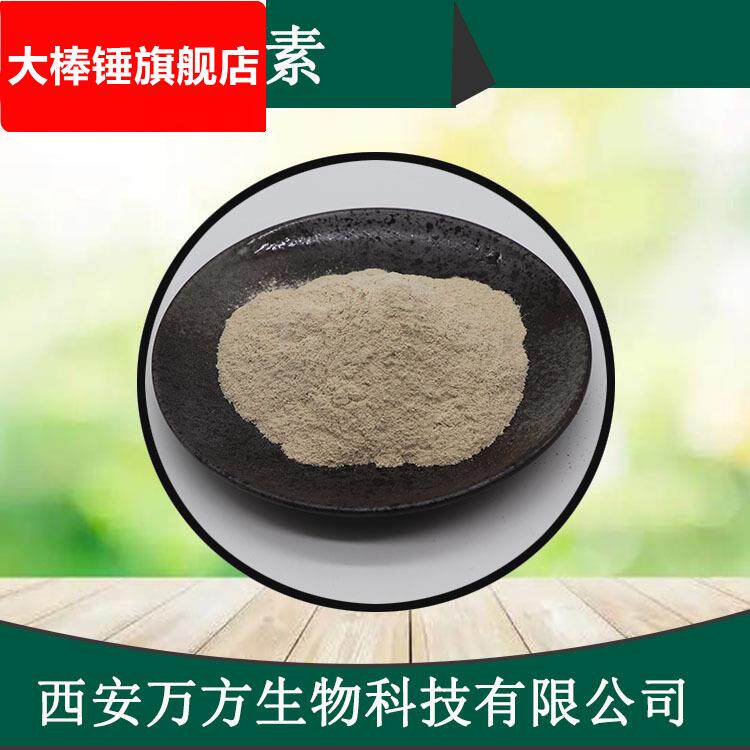 羊胎素70%羊胎盘提取物 万方现货1kg/袋品质保证羊胎盘冻干粉
