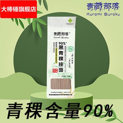 青稞挂面高原特产青稞制品非油炸健康低升糖杂粮面条