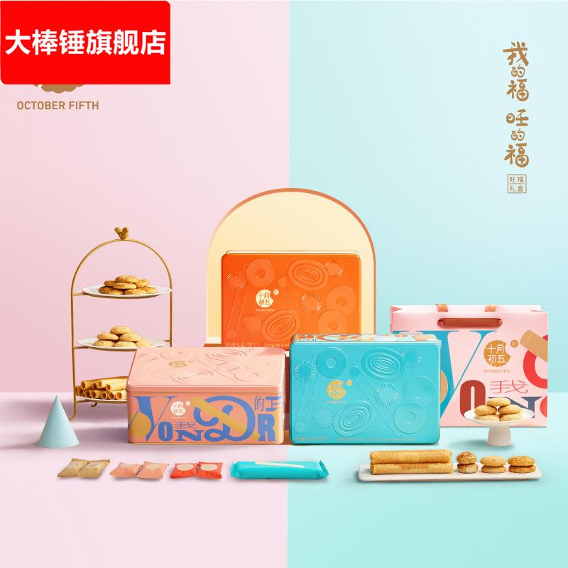 休闲食品饼干甜品送礼792旺福礼铁盒装