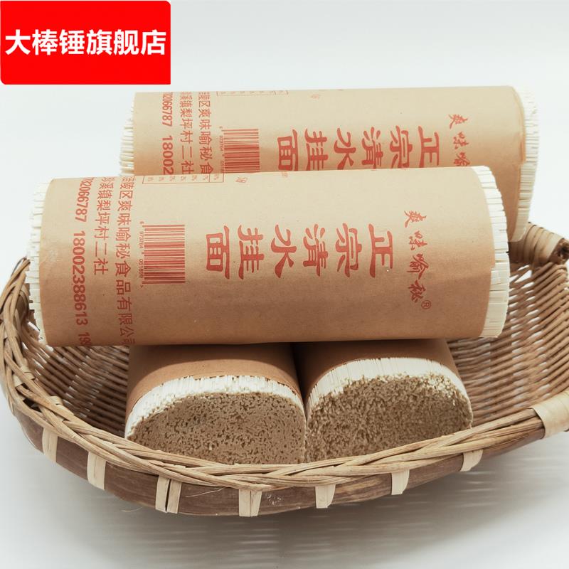 重庆小面 清水面条无碱面 原味无盐 农村手工挂面干面条柔软