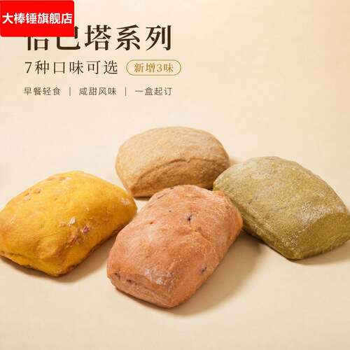 全麦恰巴塔面包手作欧包早餐轻食餐汉堡胚 一盒起订