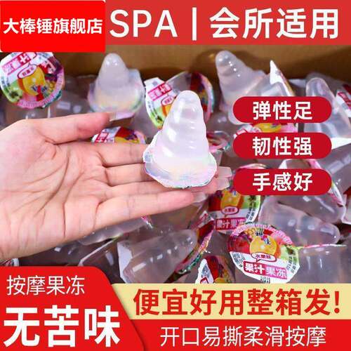 螺旋果冻螺纹果冻加长尖头果冻玉米杯橄榄杯果冻软玉米糖跳跳糖 - 封面
