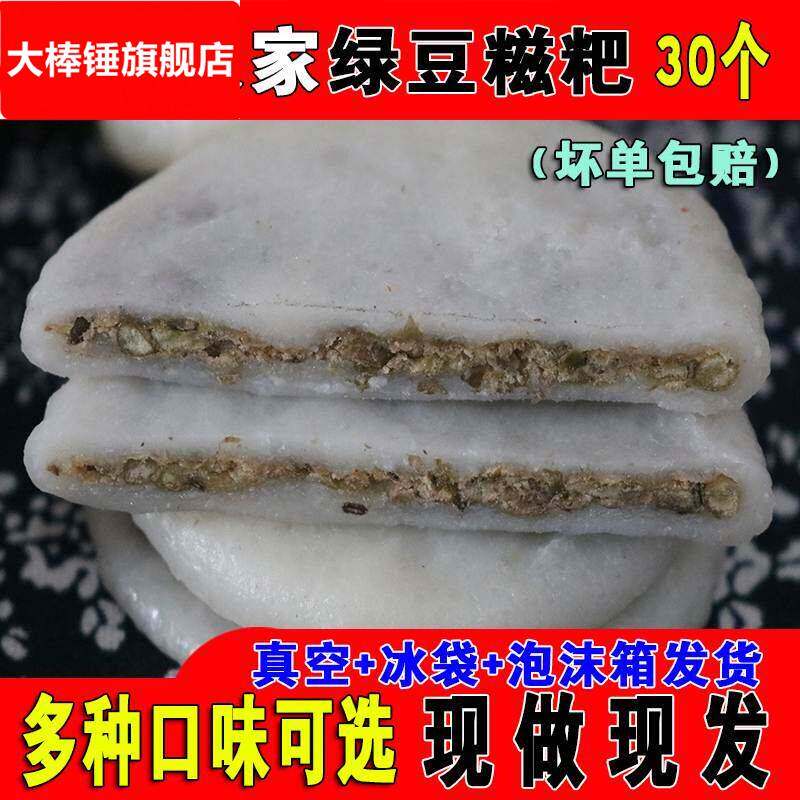 湖北特产绿豆糍粑农家手工豆沙糯米糍粑年糕湖南油糍贵州糯米糍