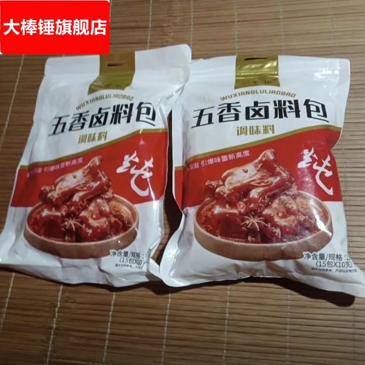 【到手30包】五香卤料包家庭小包卤牛肉炖排骨卤蛋调味料颗粒
