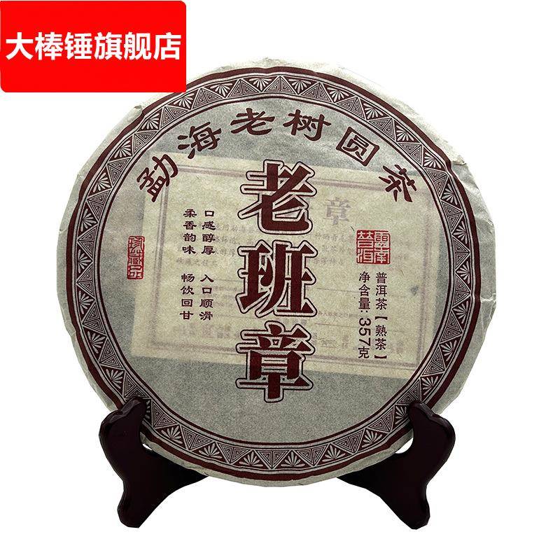 2013年 永发茶厂 珍藏宫廷 熟茶 云南七子饼普洱茶 礼盒装400g