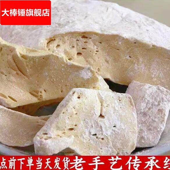 麦芽糖纯手工纯正冰糖葫芦专用饴糖老式芝麻麻糖米糖蜂窝