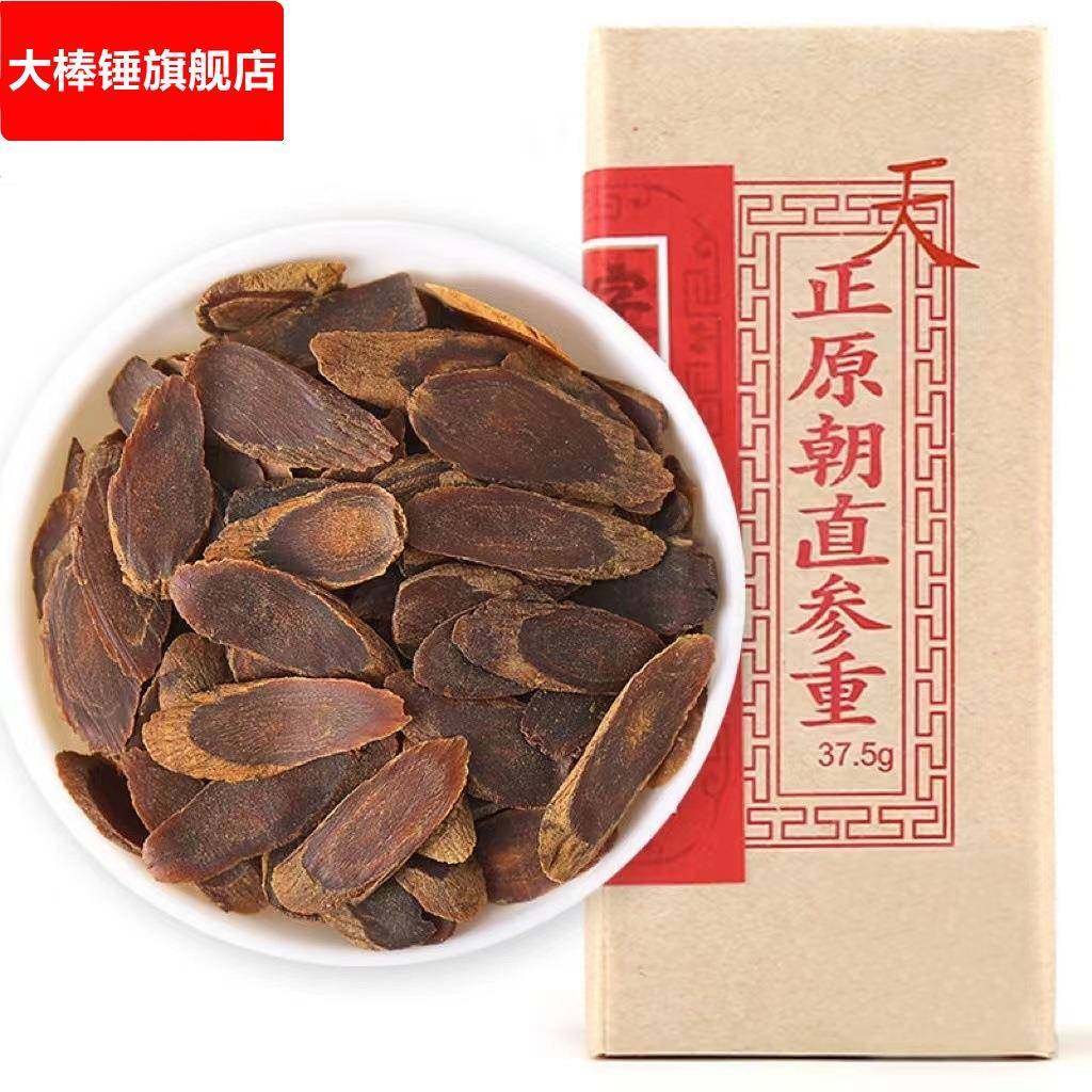 天字高丽参片木盒装红参片1盒37.5克大量滋补
