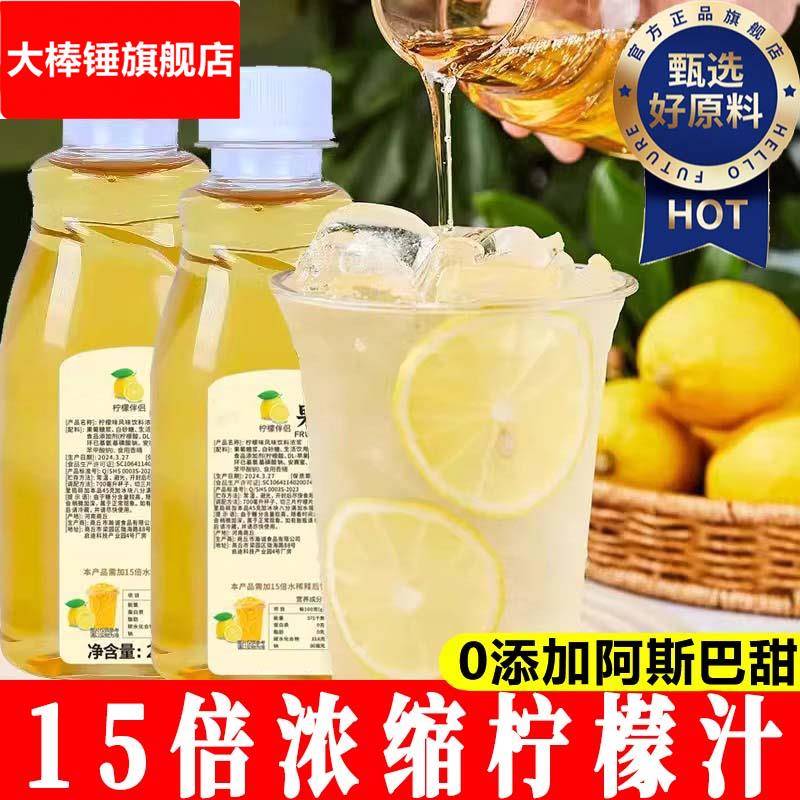 果蜜冰鲜柠檬水柠檬水专用果浆浓缩原浆果糖奶茶果汁柠檬糖浆伴侣