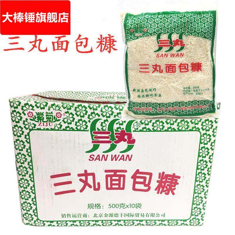 包邮三丸面包糠500克/袋制作鸡、鱼、海鲜、南瓜饼等油炸配料
