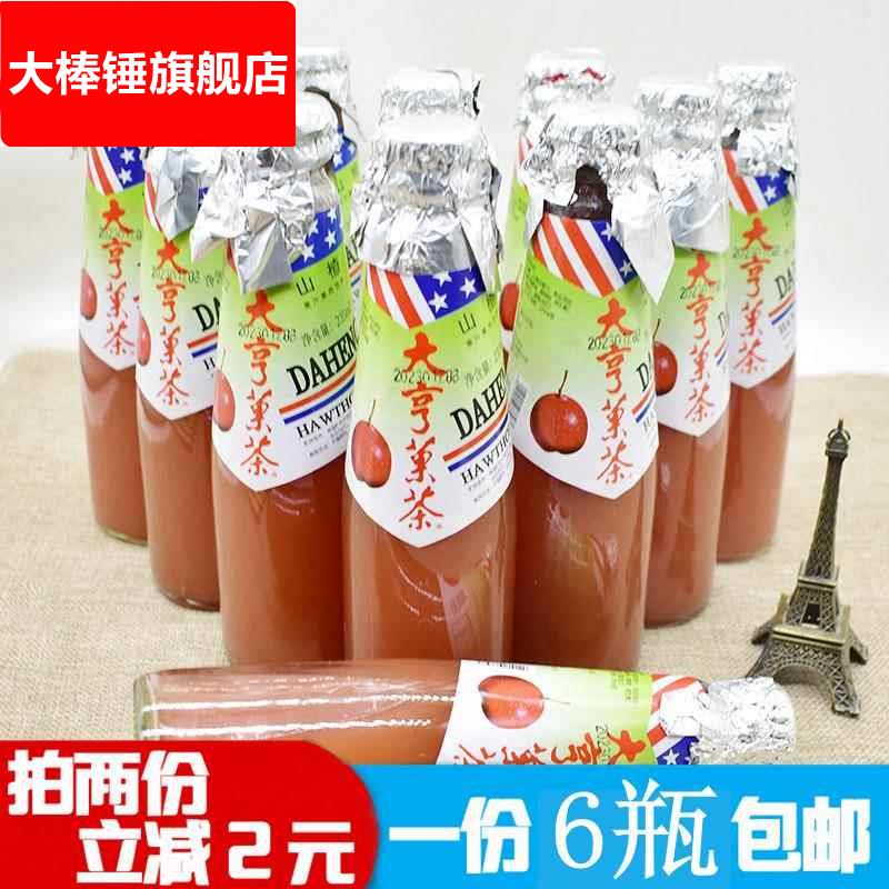 大亨果茶235ml*6瓶山楂汁8090儿时怀旧饮料果汁包邮老汽水老味道