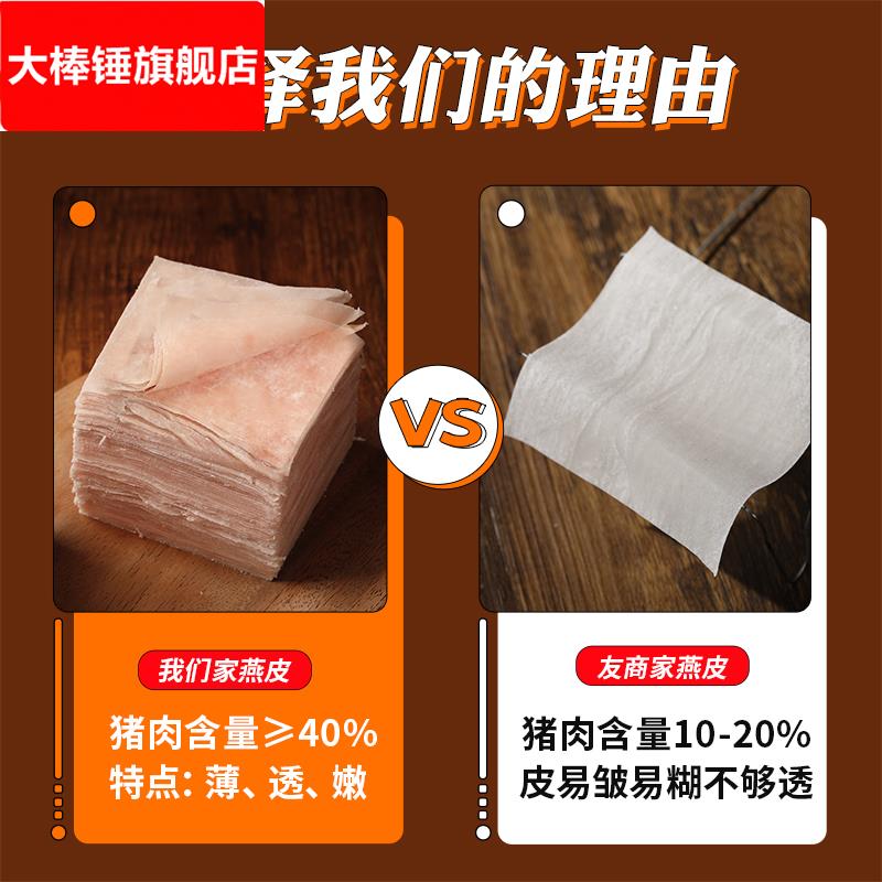 §福州特产肉燕皮手工馄饨皮新鲜肉制福建手工燕皮扁肉云吞皮饺子