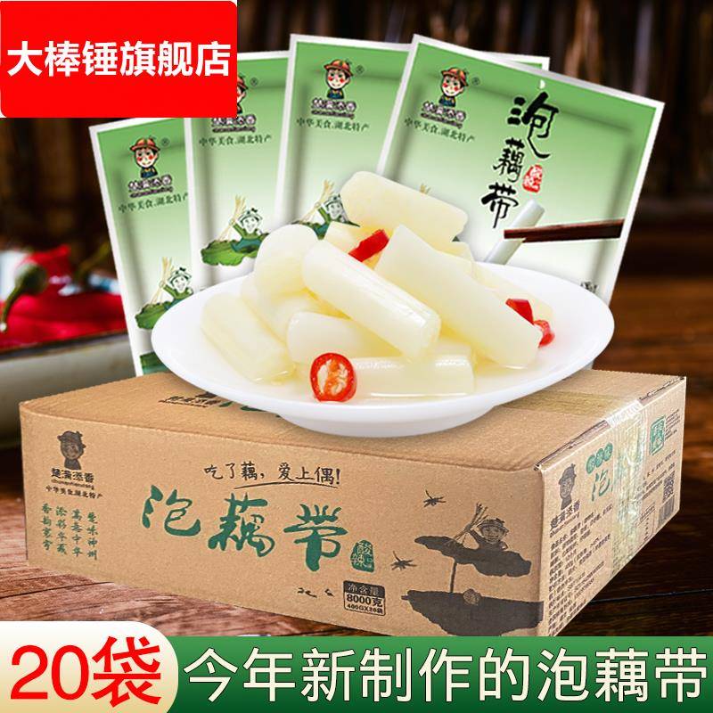 泡椒泡藕带商用洪湖新鲜湖北特产酸辣脆泡藕尖开袋即食整箱