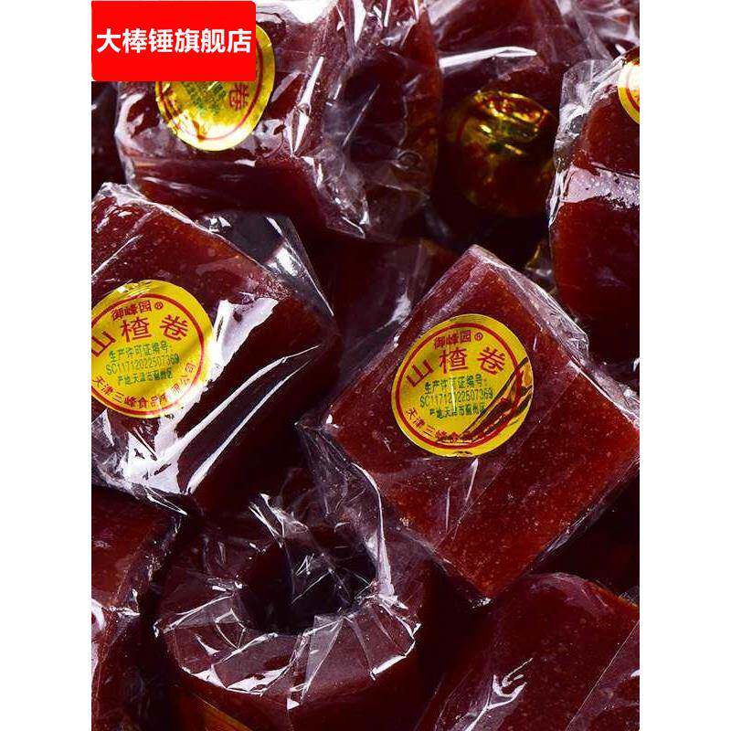 山楂卷开胃卷京卷山楂糕果丹皮胃康卷休闲山楂条网红零食散装旗舰