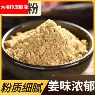 云南小黄姜粉官方旗舰店食用姜黄粉冲饮调理食用生干湿气
